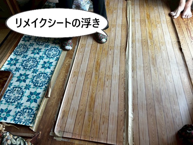 縁側　リメイクシート